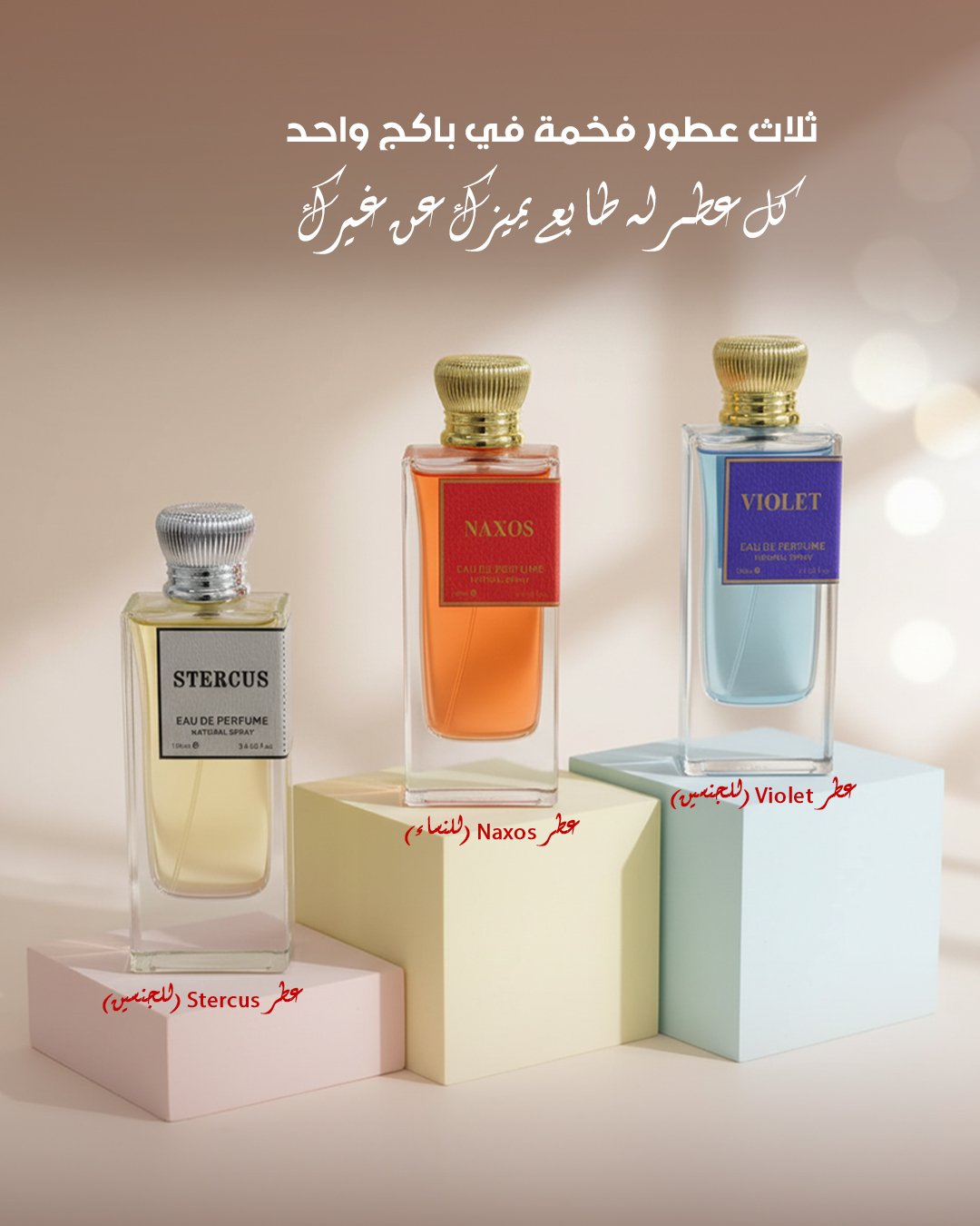 بكج طابع يميزك عن غيرك